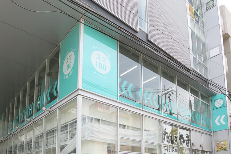 スマートフィット100