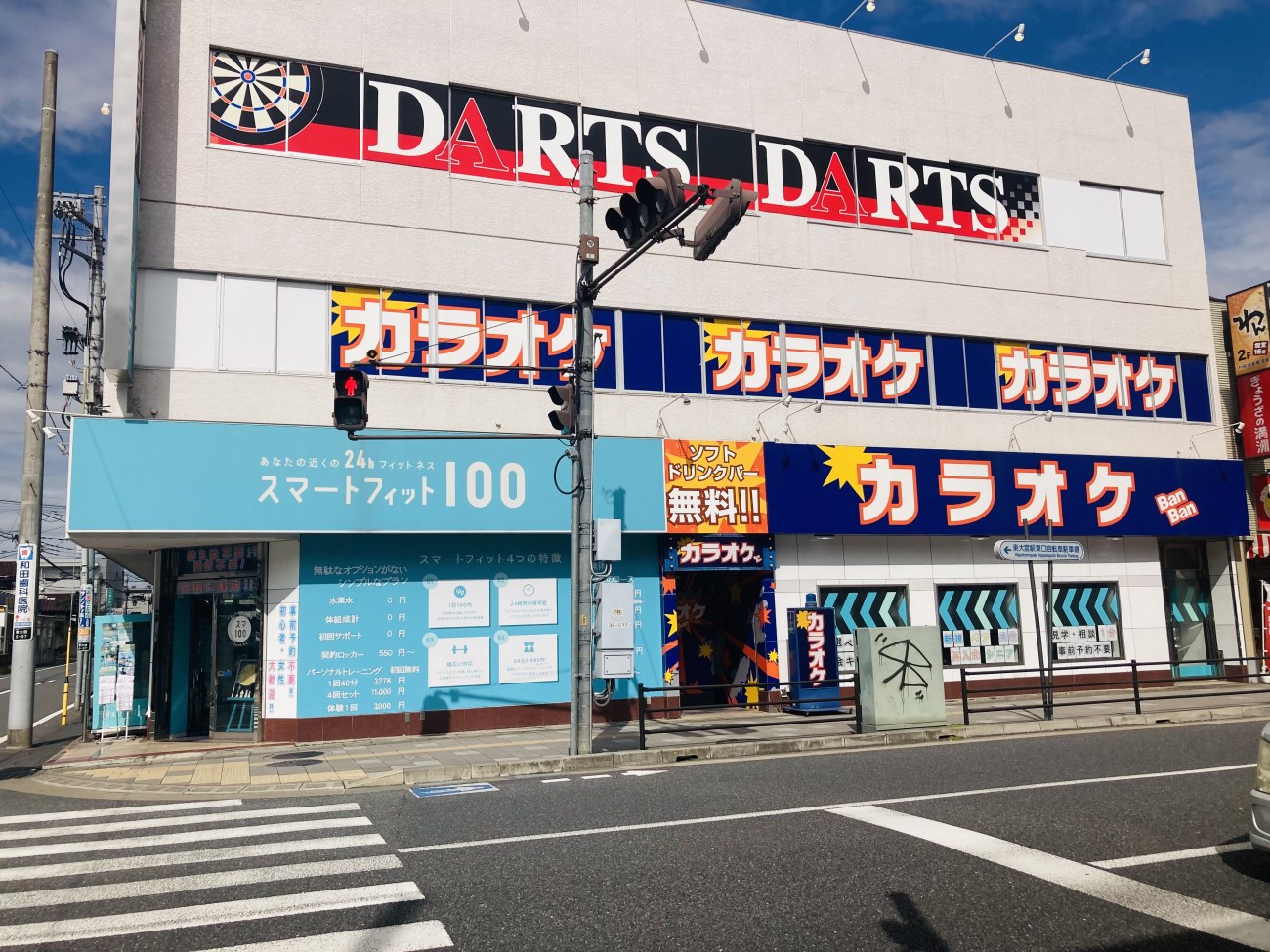 スマートフィット100