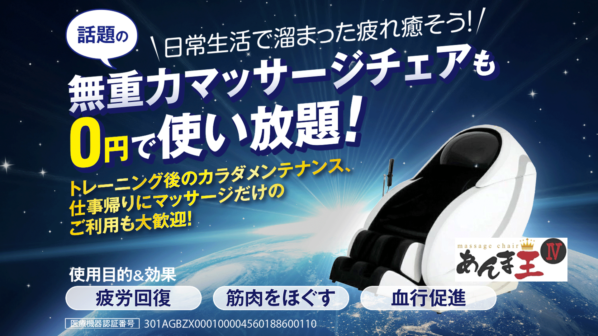 スマートフィット100