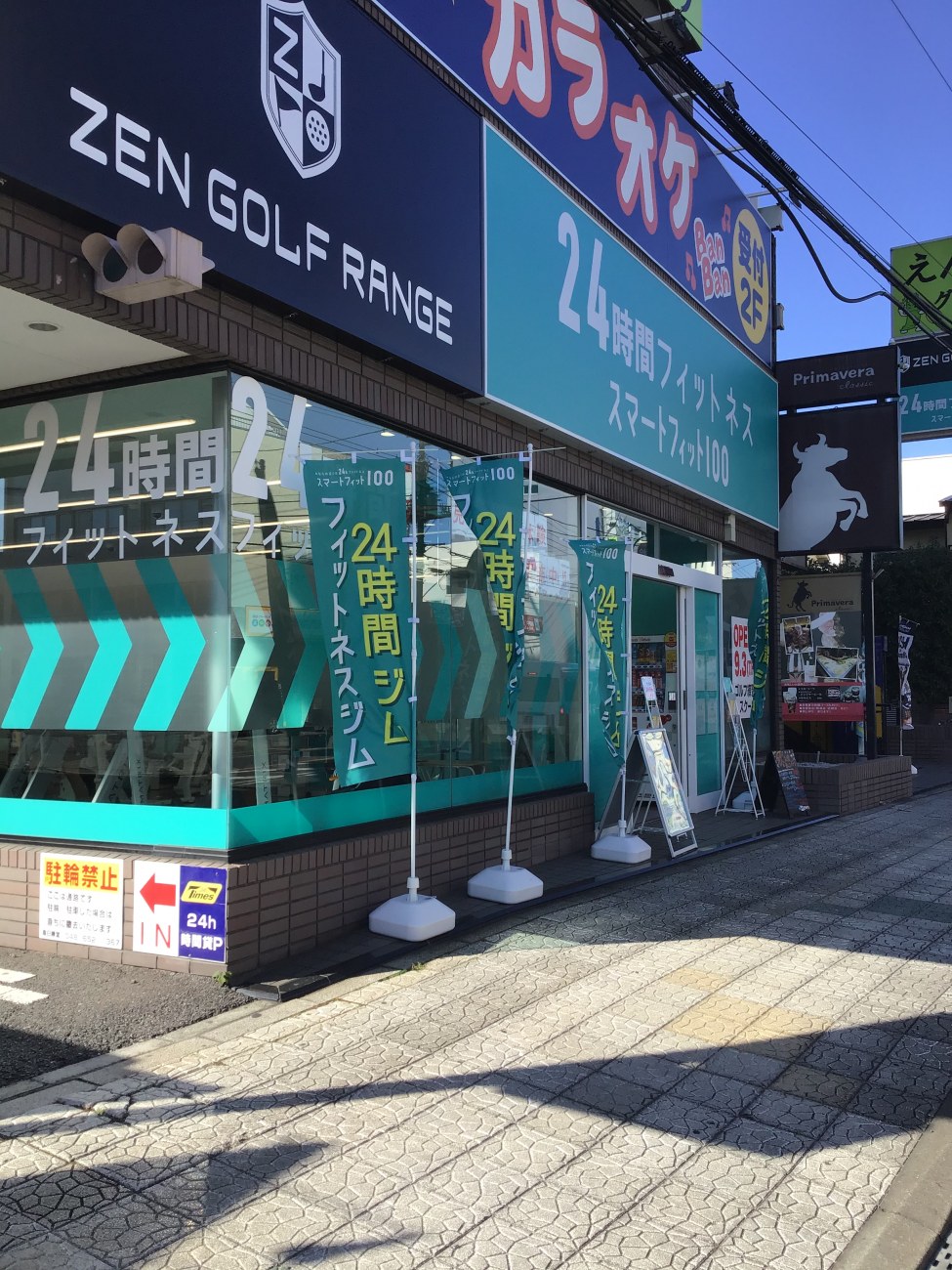 スマートフィット100