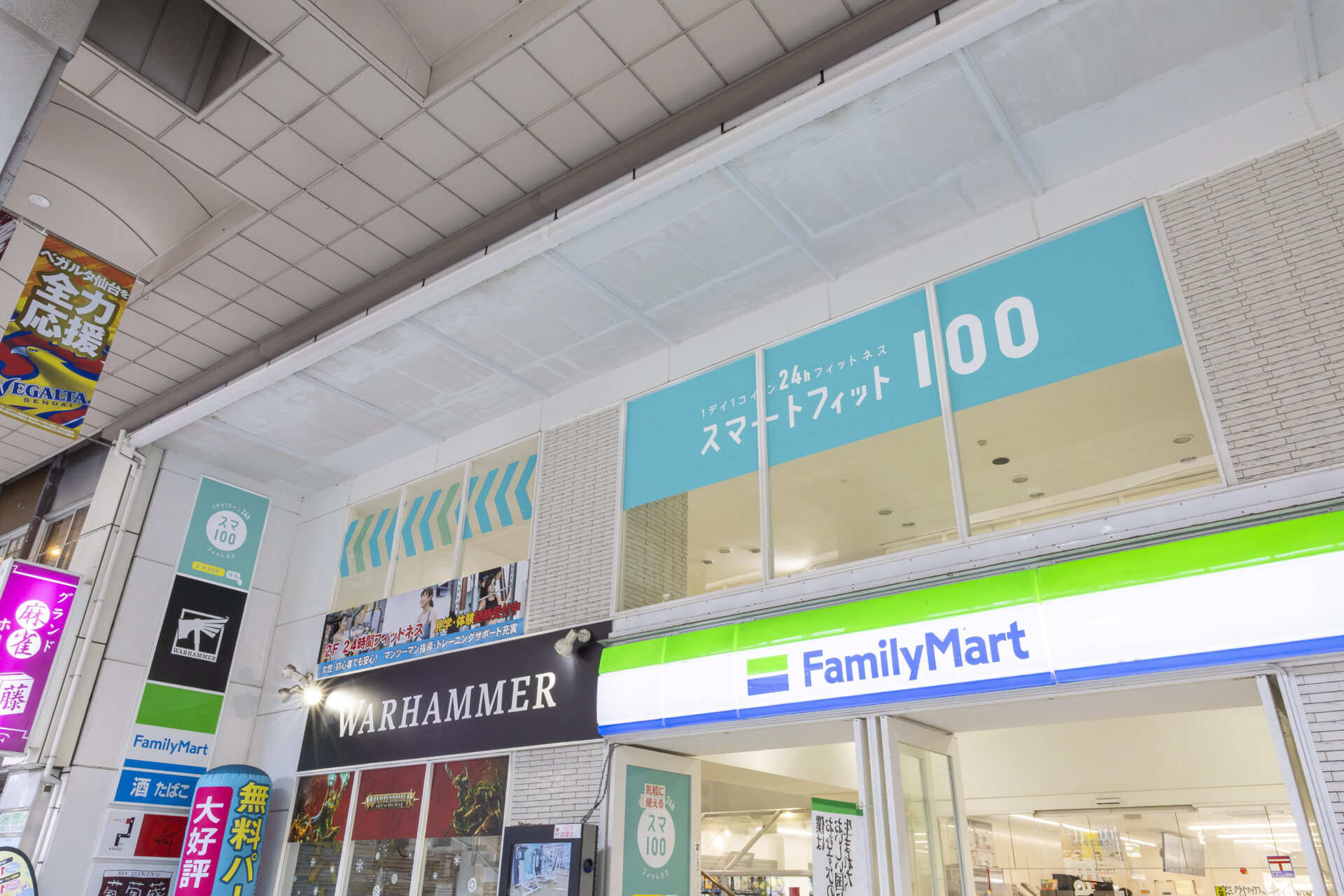 スマートフィット100