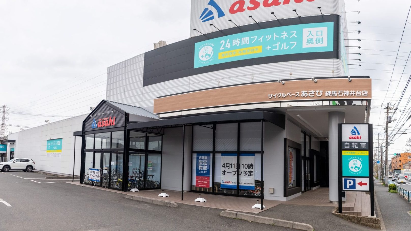 スマートフィット100