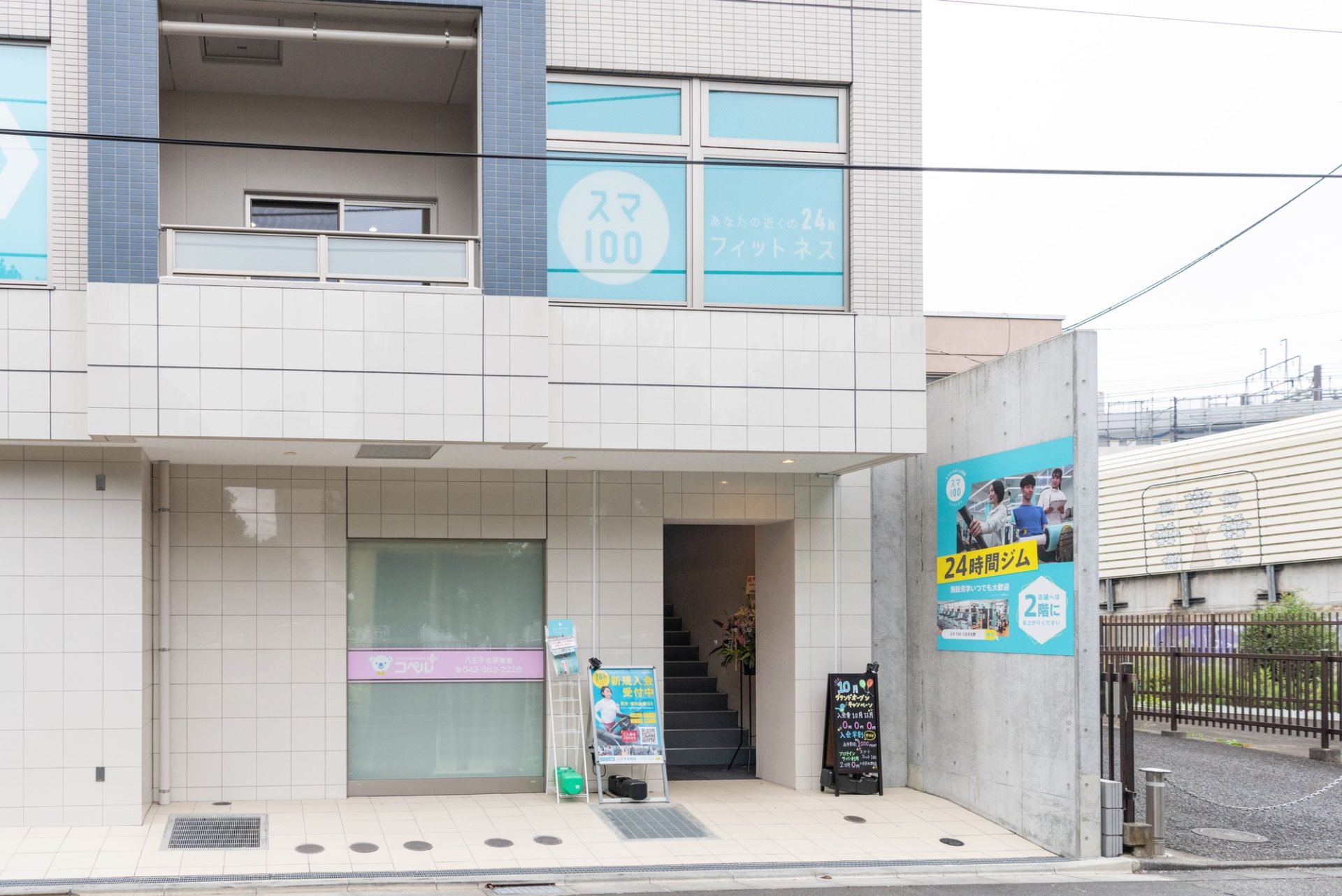 スマートフィット100