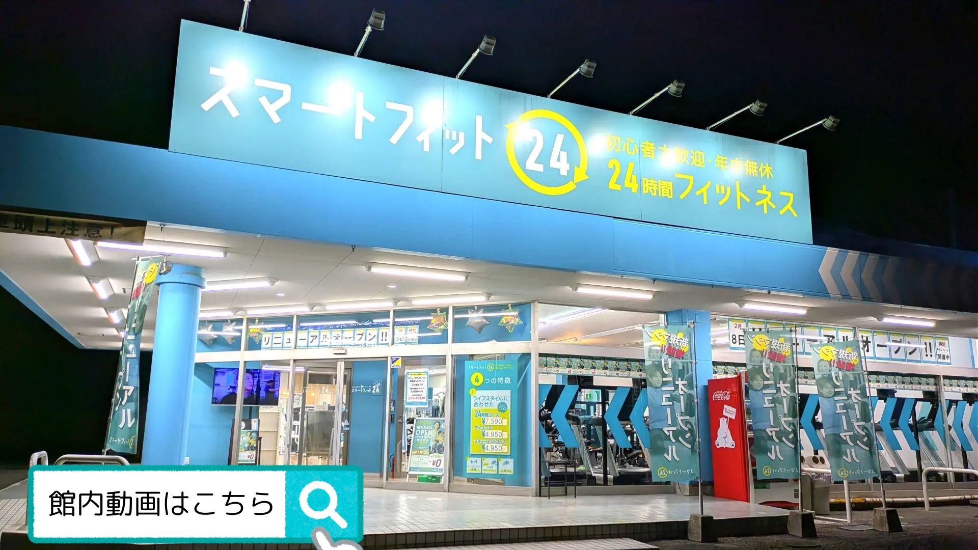 スマートフィット100